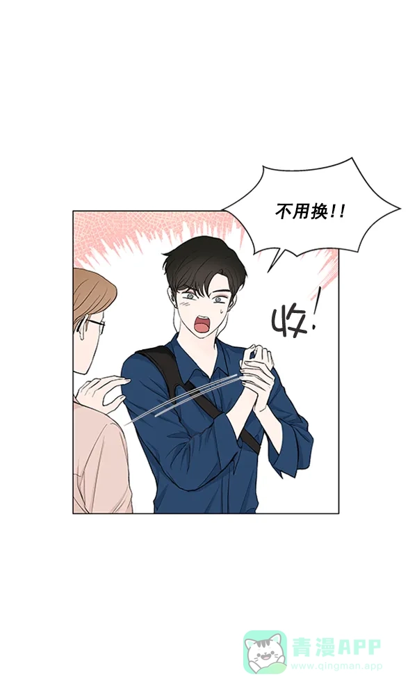 《所以和黑粉结婚了》第53话 第82页