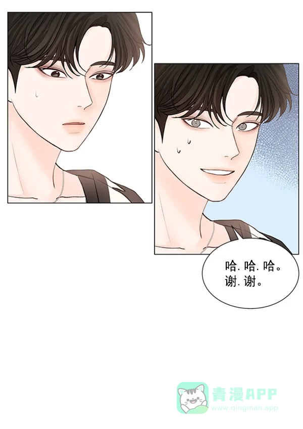 《所以和黑粉结婚了》第53话 第41页