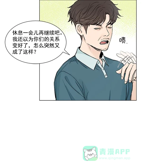 《所以和黑粉结婚了》第53话 第46页