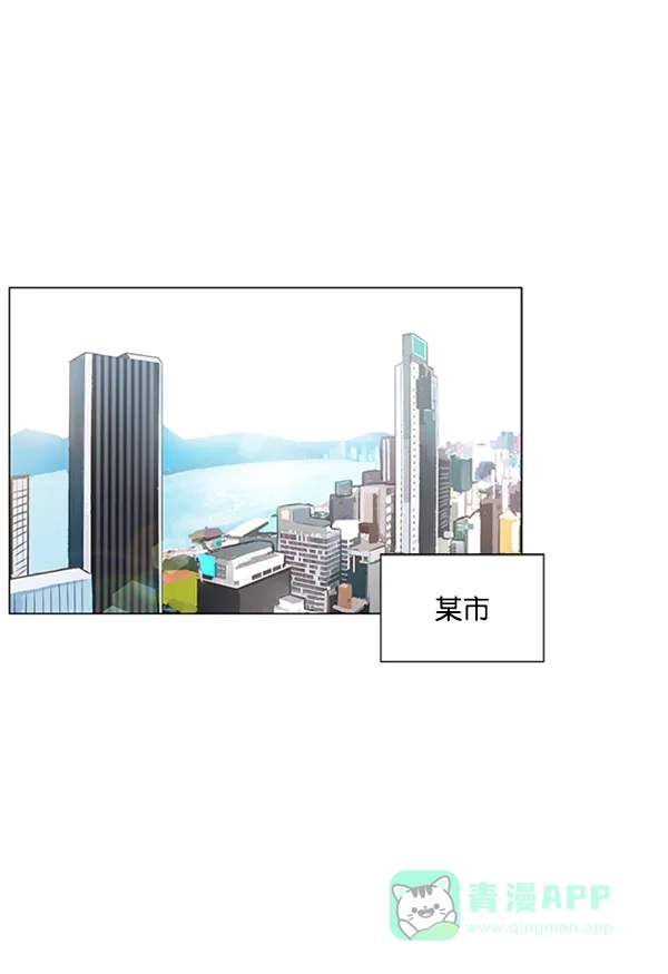 《所以和黑粉结婚了》第53话 第1页