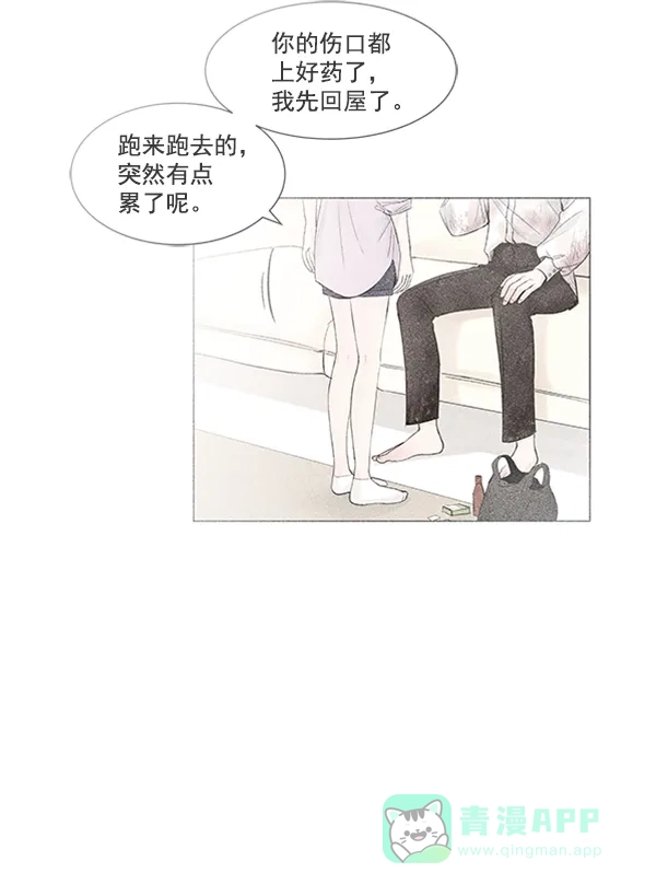 《所以和黑粉结婚了》第53话 第23页
