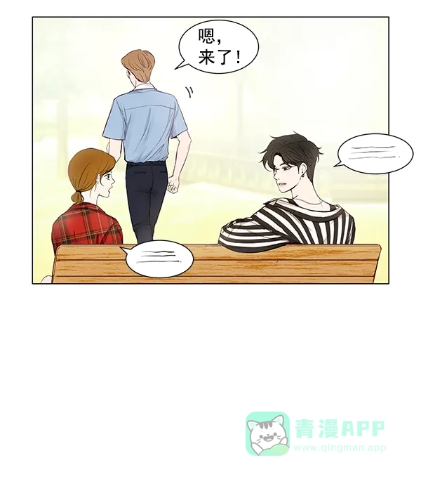 《所以和黑粉结婚了》第53话 第71页