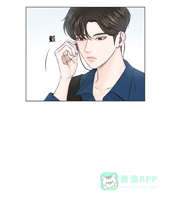 《所以和黑粉结婚了》第53话 第78页