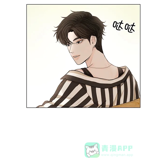 《所以和黑粉结婚了》第53话 第72页