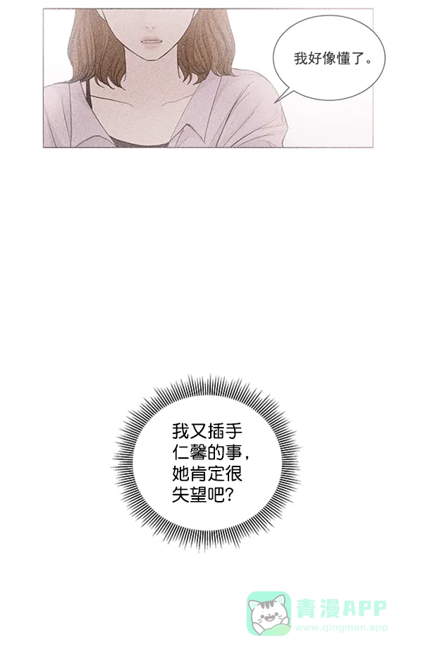 《所以和黑粉结婚了》第53话 第21页