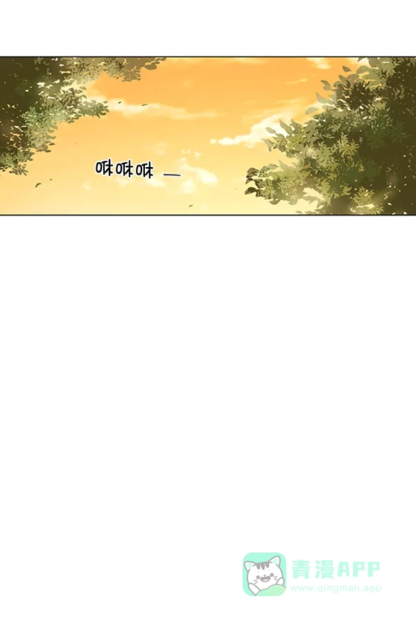 《所以和黑粉结婚了》第53话 第50页