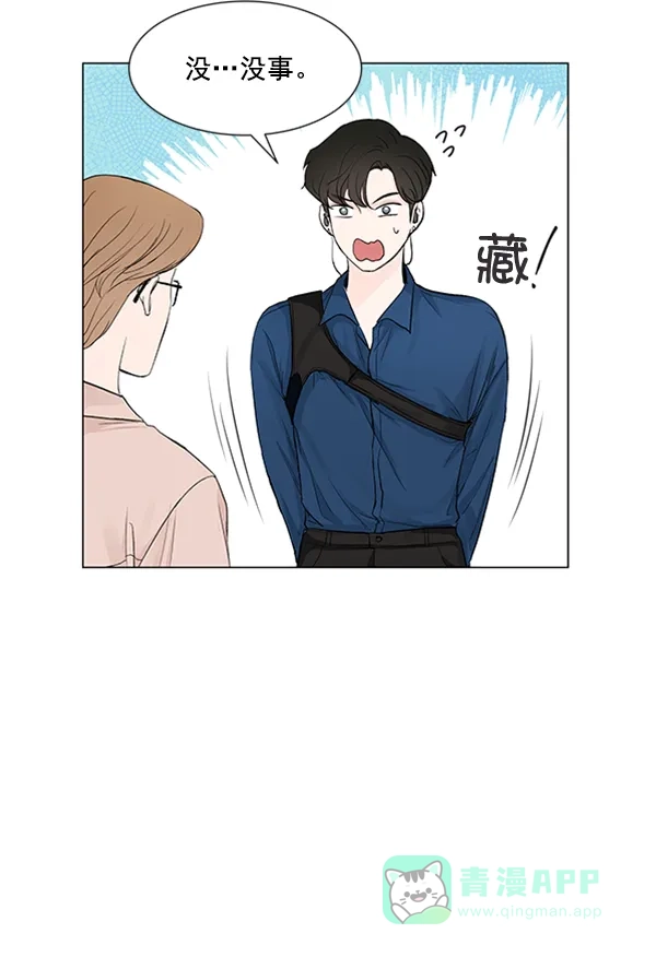 《所以和黑粉结婚了》第53话 第80页