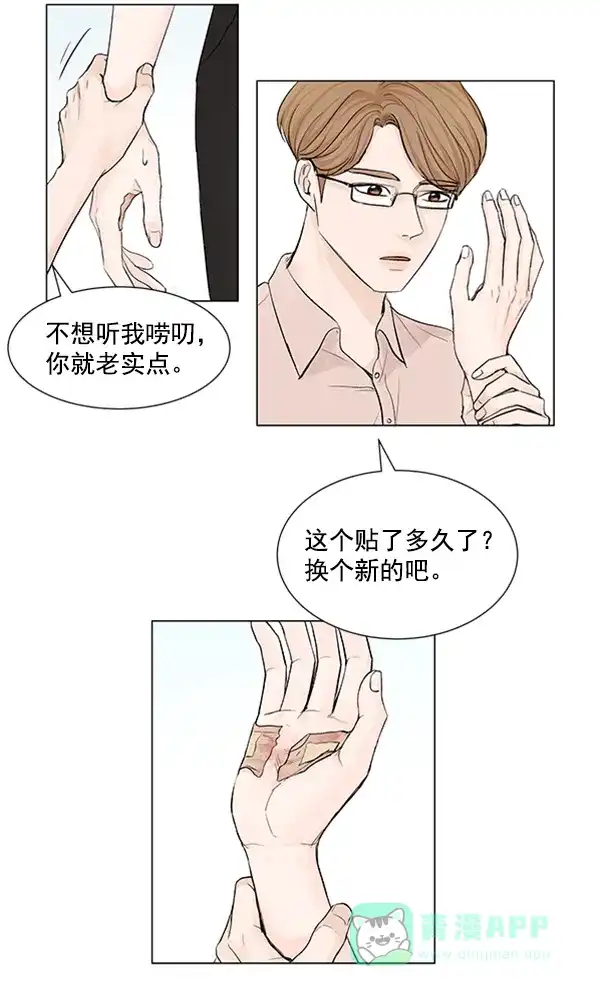 《所以和黑粉结婚了》第53话 第81页