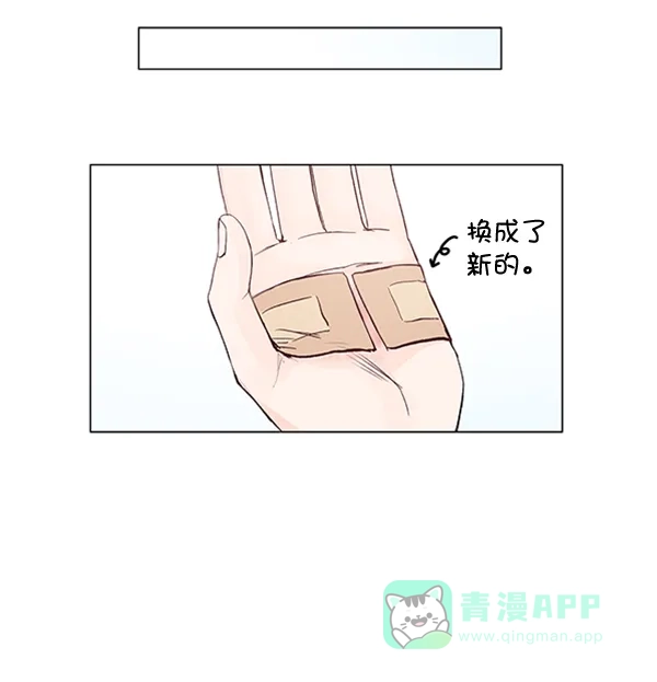 《所以和黑粉结婚了》第53话 第89页