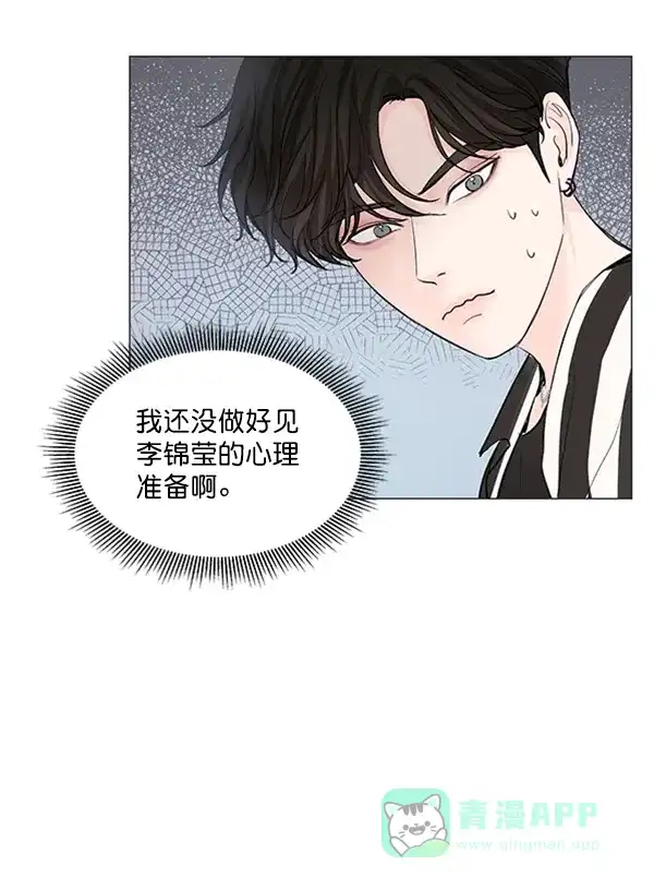 《所以和黑粉结婚了》第53话 第13页