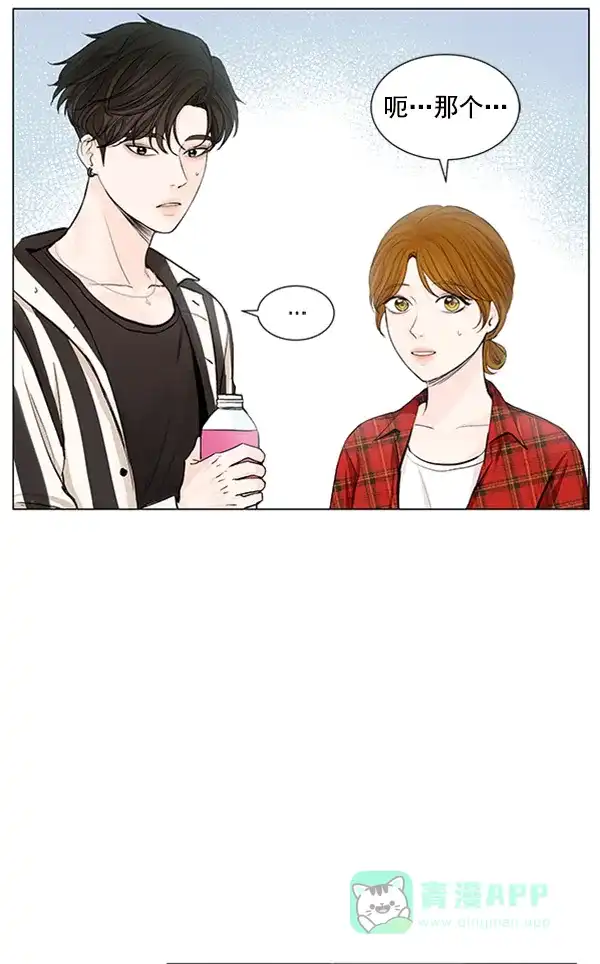 《所以和黑粉结婚了》第53话 第45页