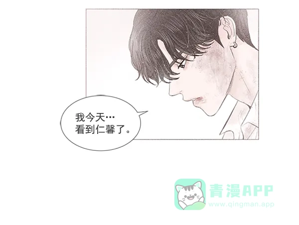 《所以和黑粉结婚了》第53话 第20页