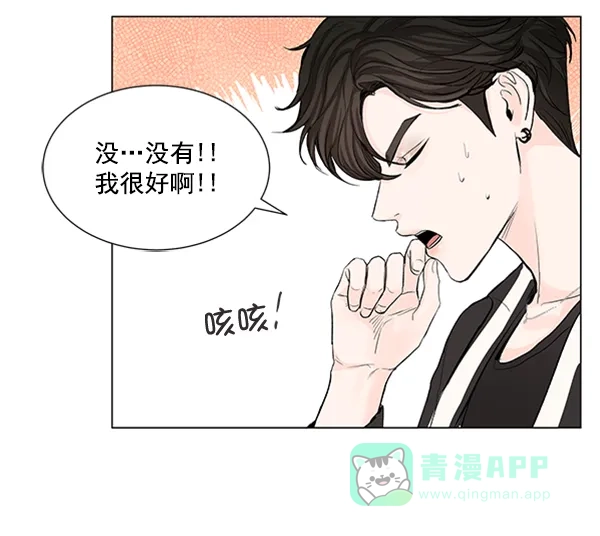 《所以和黑粉结婚了》第53话 第11页