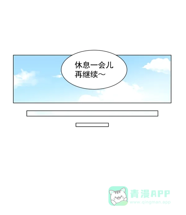 《所以和黑粉结婚了》第53话 第5页