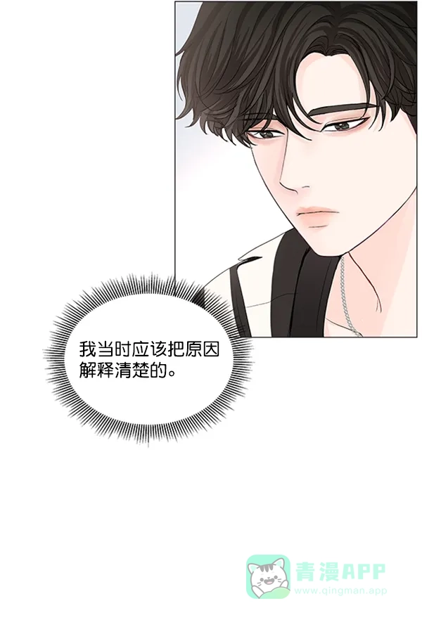 《所以和黑粉结婚了》第53话 第22页