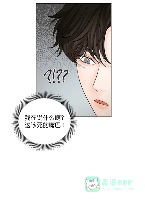 《所以和黑粉结婚了》第53话 第62页
