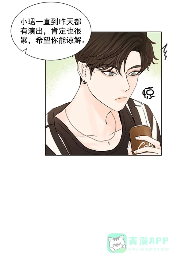 《所以和黑粉结婚了》第53话 第60页