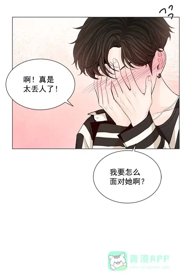 《所以和黑粉结婚了》第53话 第17页