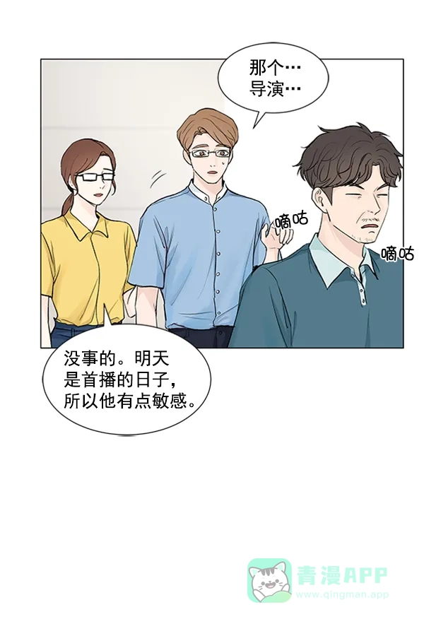 《所以和黑粉结婚了》第53话 第47页