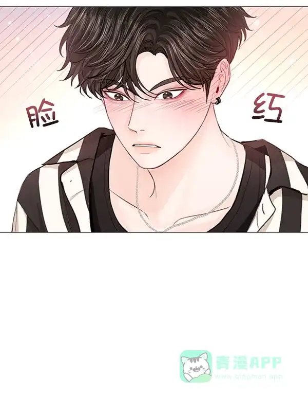 《所以和黑粉结婚了》第53话 第16页