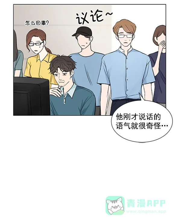 《所以和黑粉结婚了》第53话 第43页