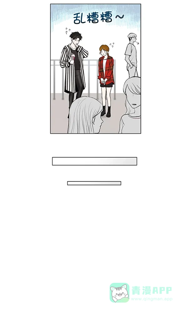 《所以和黑粉结婚了》第53话 第48页
