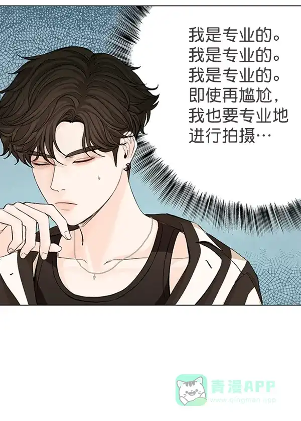 《所以和黑粉结婚了》第53话 第55页