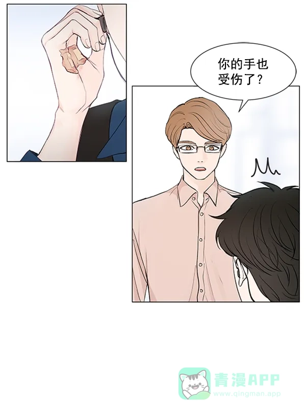 《所以和黑粉结婚了》第53话 第79页