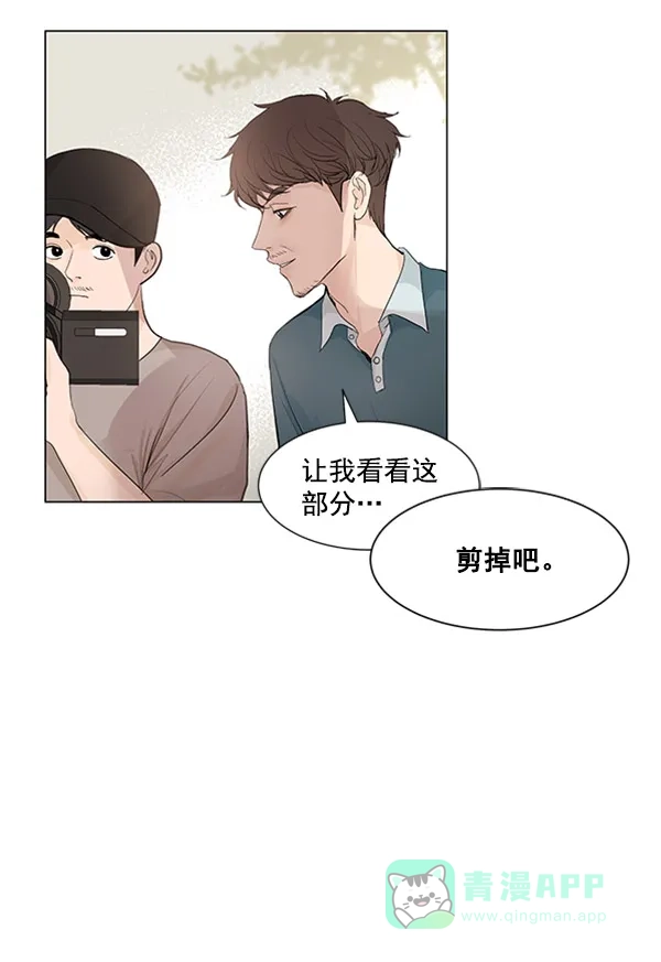 《所以和黑粉结婚了》第54话 第36页