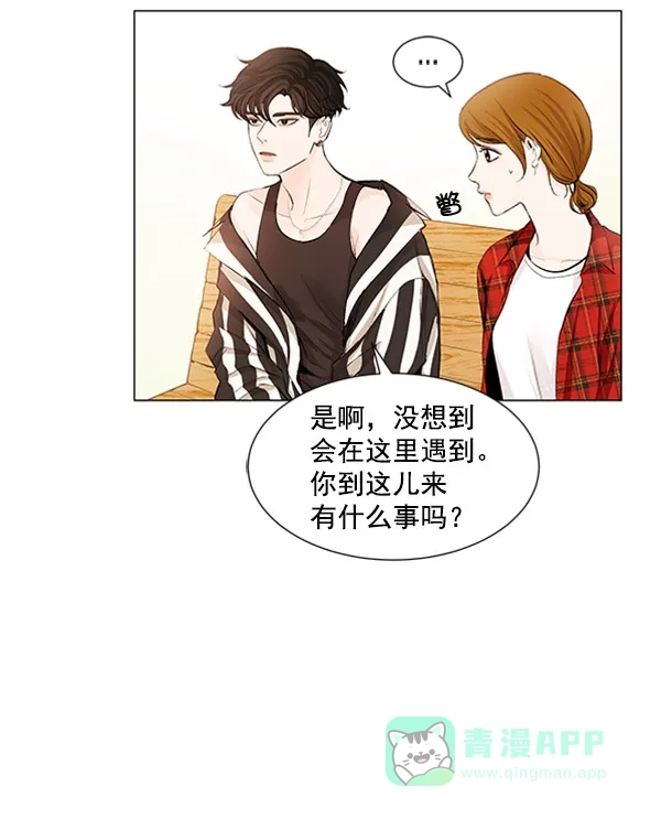 《所以和黑粉结婚了》第54话 第9页