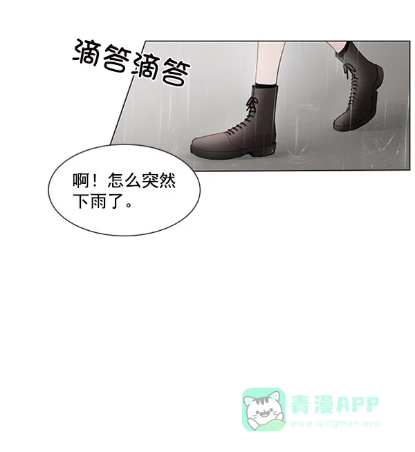 《所以和黑粉结婚了》第54话 第82页