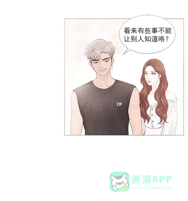 《所以和黑粉结婚了》第54话 第95页