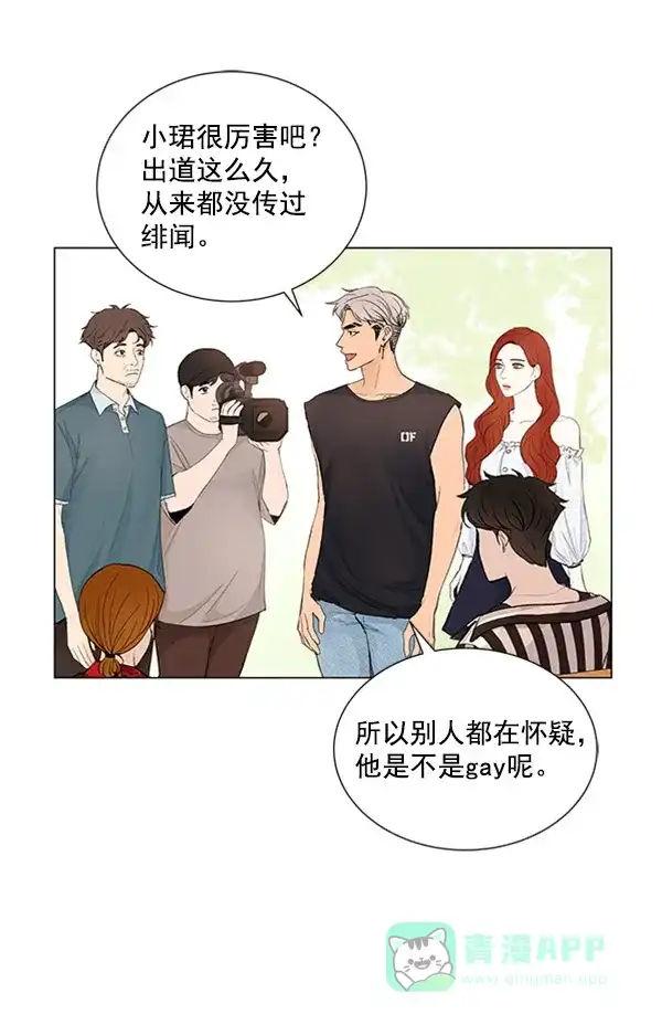 《所以和黑粉结婚了》第54话 第23页