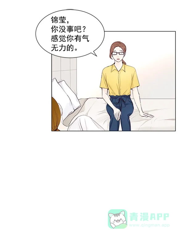 《所以和黑粉结婚了》第54话 第48页