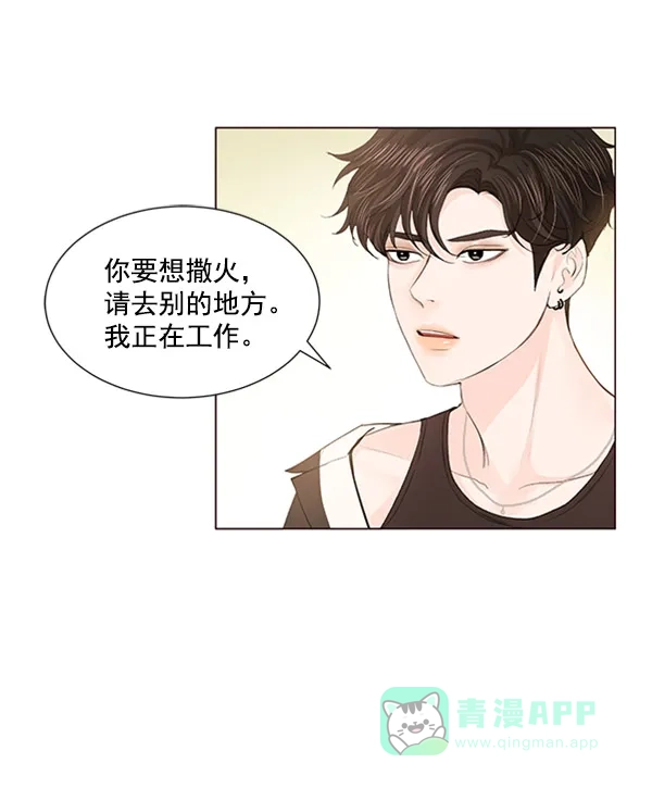 《所以和黑粉结婚了》第54话 第11页