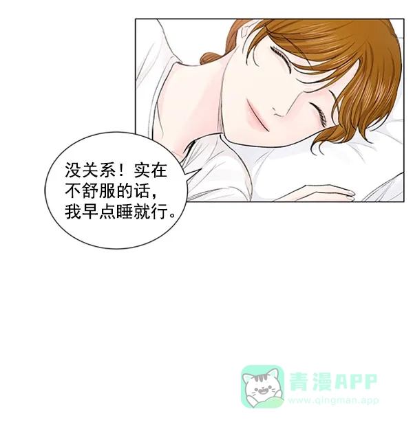 《所以和黑粉结婚了》第54话 第50页