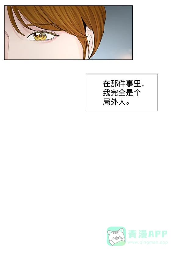 《所以和黑粉结婚了》第54话 第73页