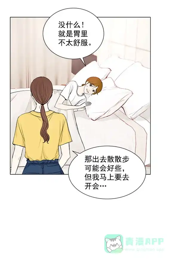 《所以和黑粉结婚了》第54话 第49页