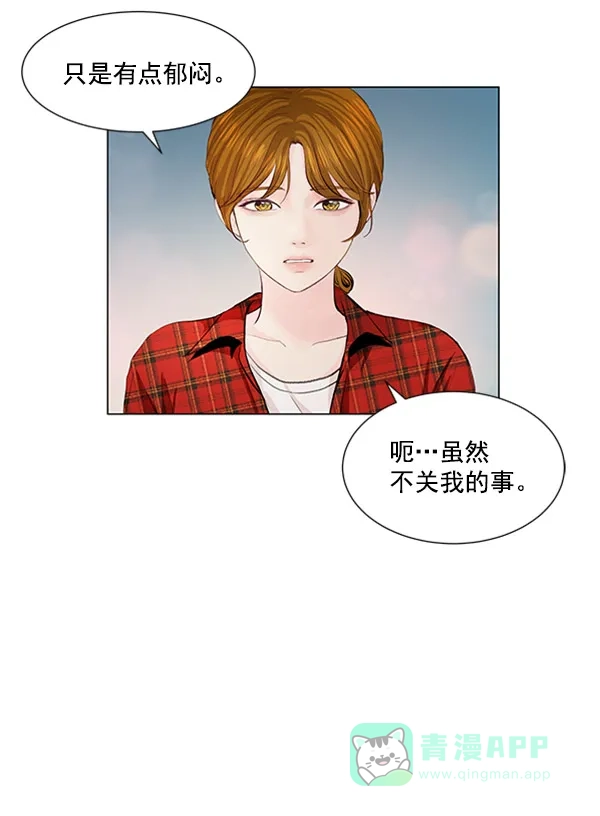 《所以和黑粉结婚了》第54话 第72页