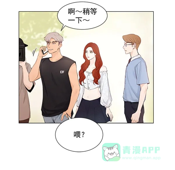《所以和黑粉结婚了》第54话 第32页