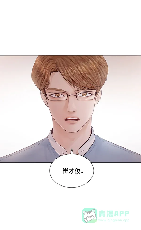 《所以和黑粉结婚了》第54话 第30页