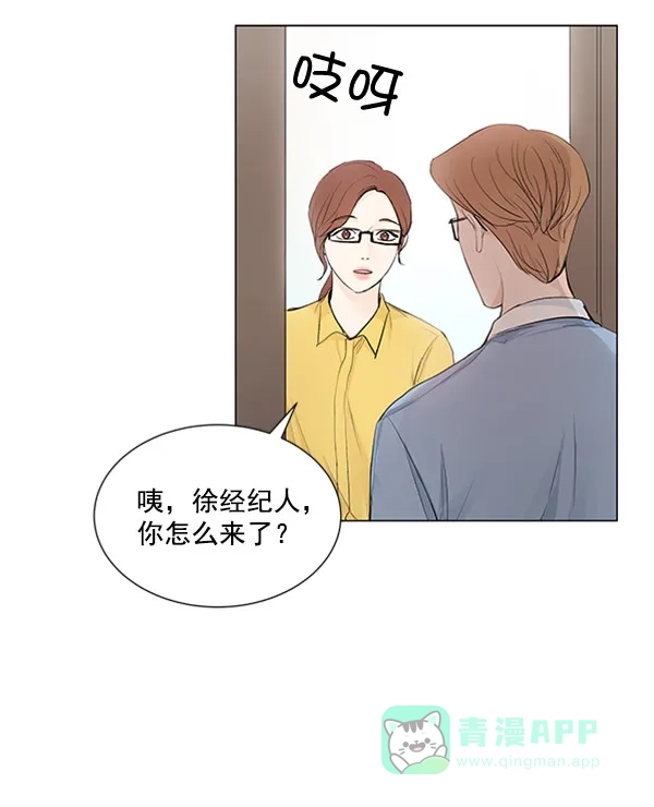 《所以和黑粉结婚了》第54话 第52页
