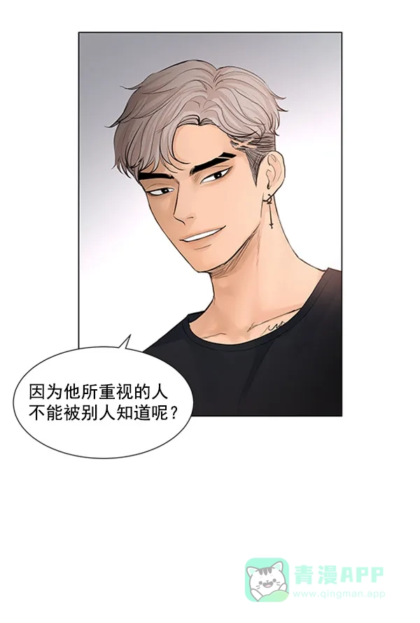 《所以和黑粉结婚了》第54话 第25页