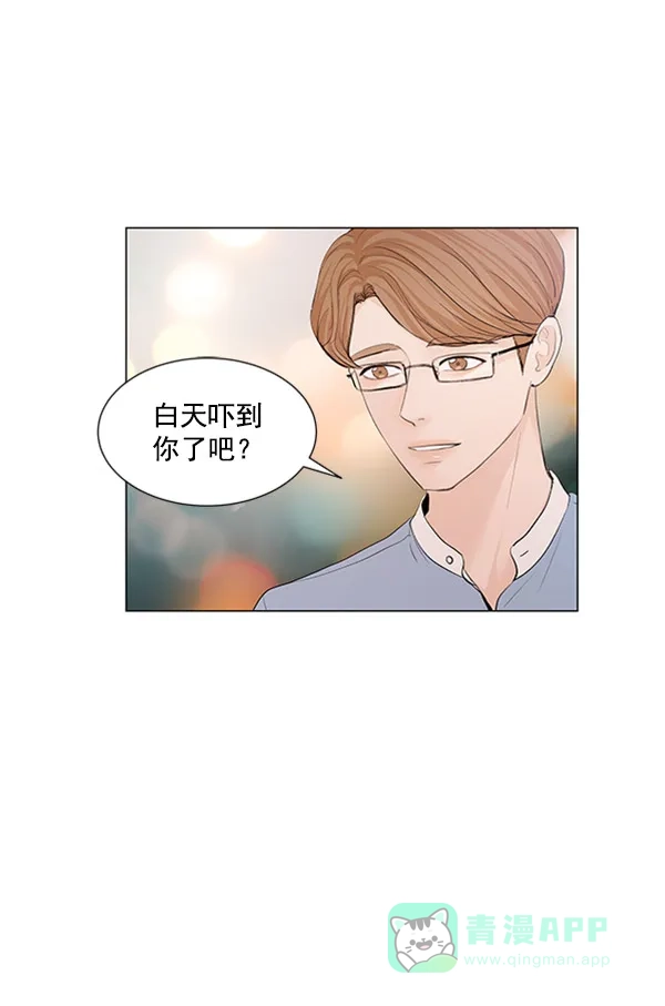 《所以和黑粉结婚了》第54话 第68页
