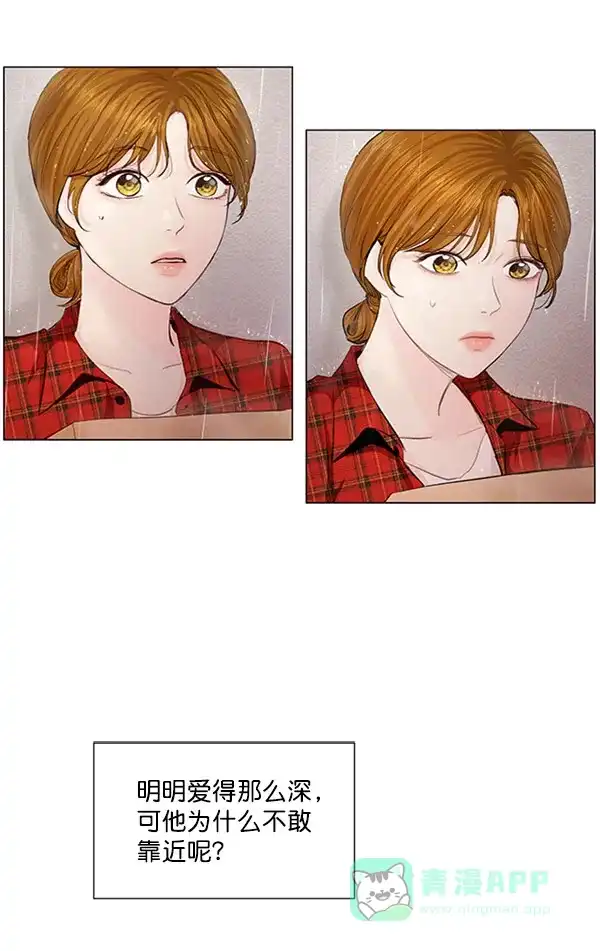 《所以和黑粉结婚了》第54话 第90页
