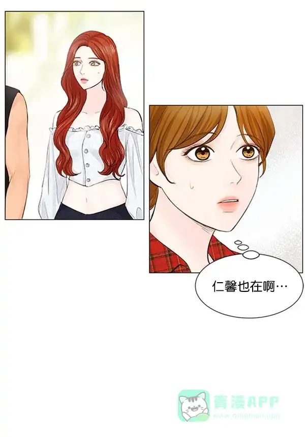 《所以和黑粉结婚了》第54话 第5页
