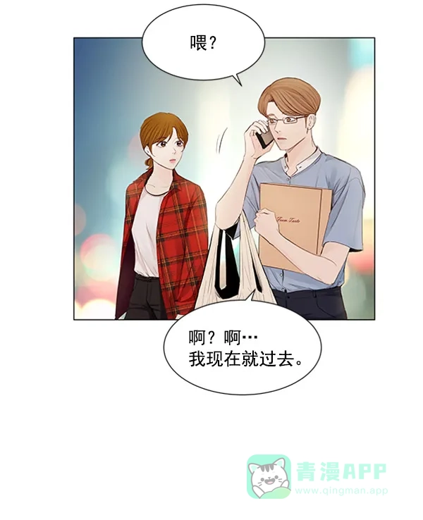 《所以和黑粉结婚了》第54话 第76页