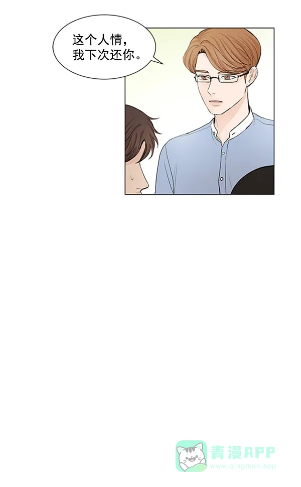 《所以和黑粉结婚了》第54话 第40页