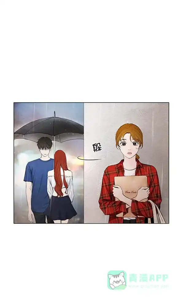 《所以和黑粉结婚了》第54话 第89页