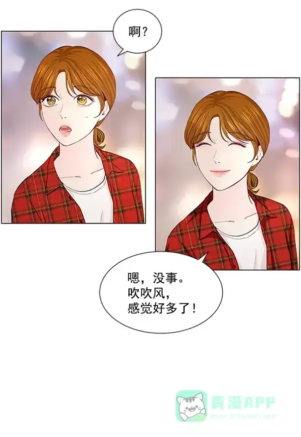《所以和黑粉结婚了》第54话 第63页